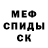 Меф мяу мяу VHQ BrooklynBMX SHOP