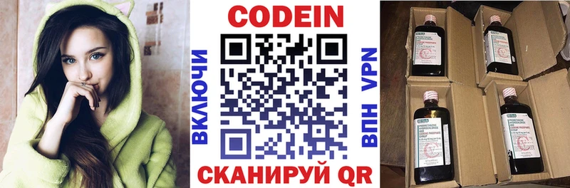 Кодеиновый сироп Lean Purple Drank  Дальнереченск 