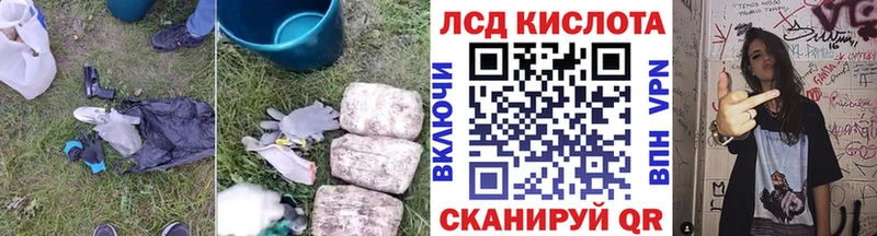 ЛСД экстази кислота Дальнереченск