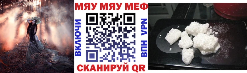 Меф мяу мяу  как найти закладки  Дальнереченск 