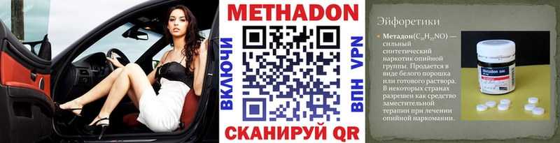 МЕТАДОН methadone  Дальнереченск 